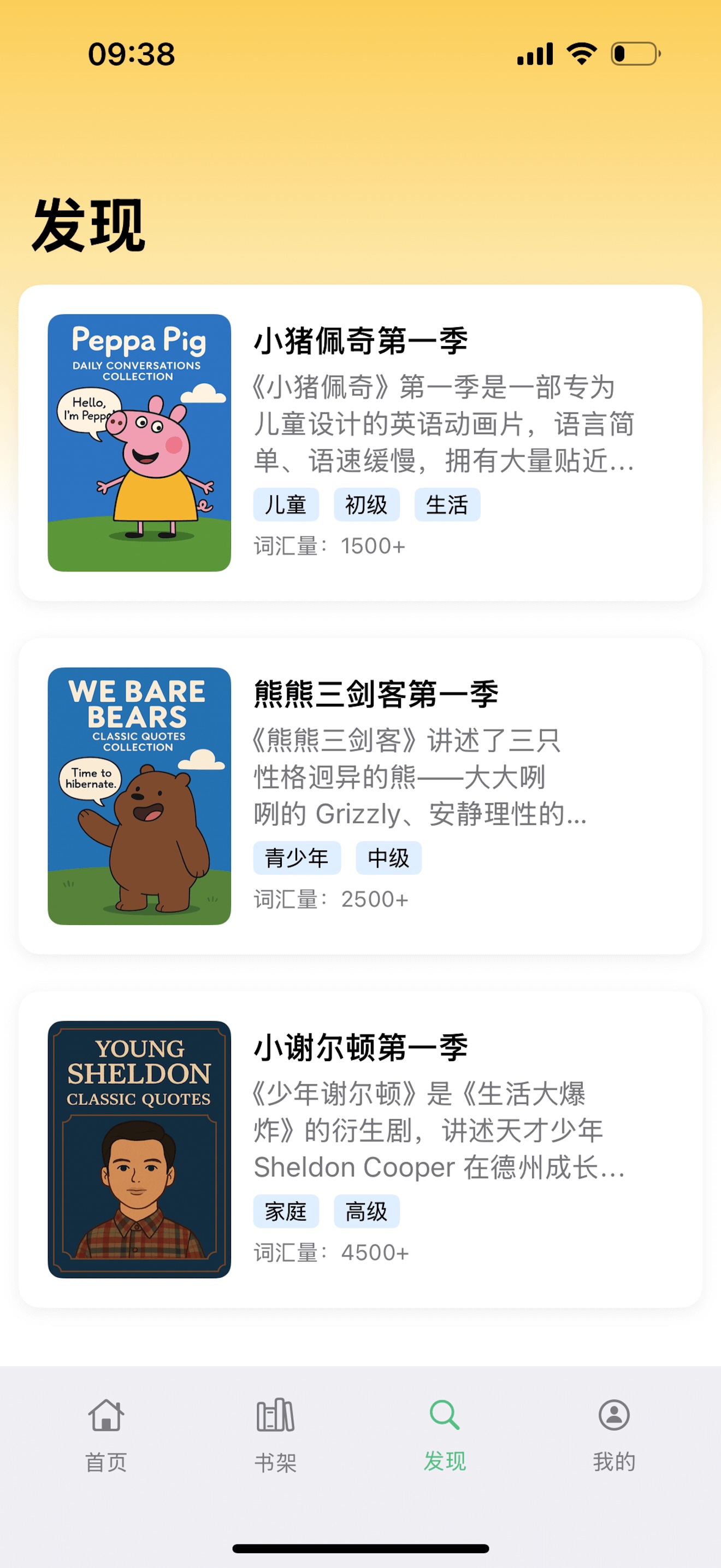 截图3